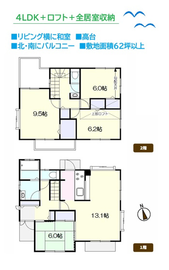 【間取り】 | 高台につき陽当たり・眺望良好な4DLK！外壁・屋根塗装施工済み◎　
敷地面積62坪以上のゆとりがございます♪