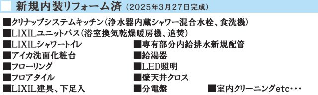 クリオ日吉弐番館【仲介手数料無料】