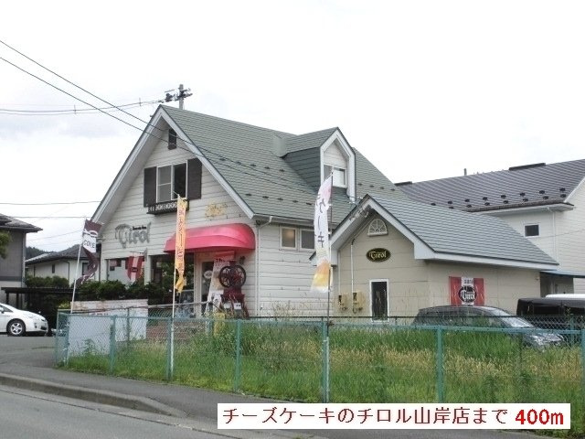 エピソードⅠの周辺|チロルまで400m