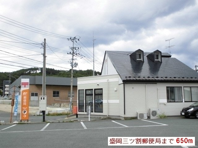 エピソードⅠの周辺|盛岡三ツ割郵便局まで650m