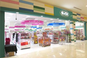 ドラッグストアダックス イオンモｰルKYOTO店（570m）