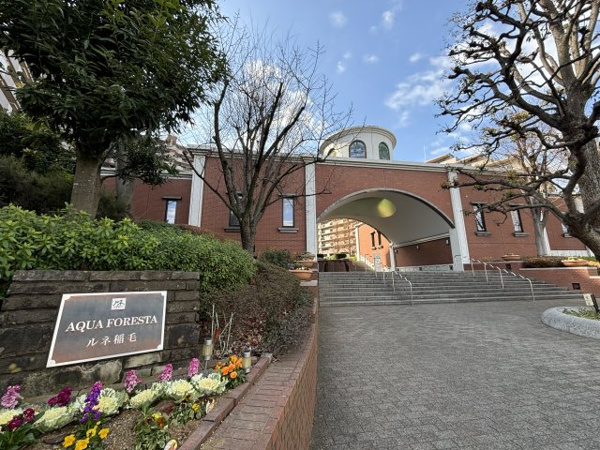 アクアフォレスタ・ルネ稲毛フォレスタ棟の画像