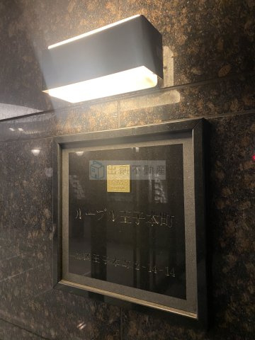 北区王子本町２丁目の賃貸マンションのその他