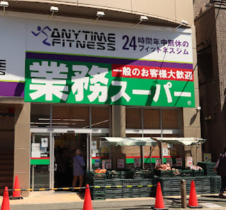 【周辺】 | 業務スーパー 朝霞店まで1067ｍ