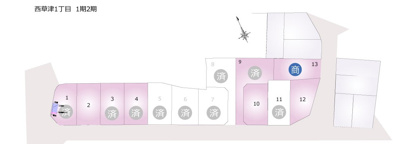 【区画図】 | 草津市西草津1丁目 ニュータウン2期2号地