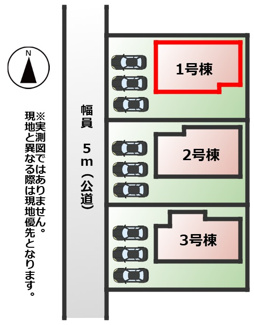 【区画図】 | ハートフルタウン宇都宮市西川田駅1期　1号棟 | 【全3棟】各号棟の詳細については、お気軽にお問い合わせください♪