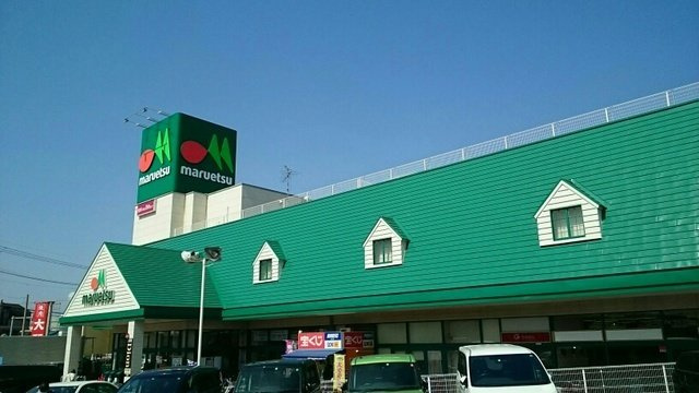 リバーストーン６の周辺|マルエツまで750m