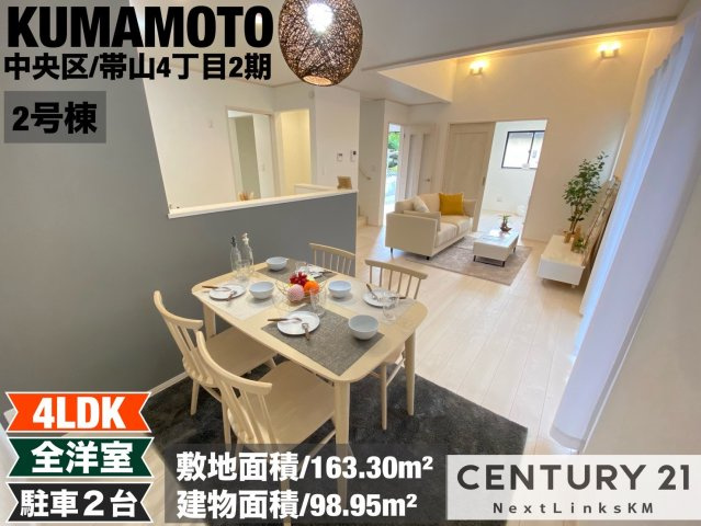 ハートフルタウン／中央区帯山4丁目2期／2号棟の外観|帯山小学校徒歩圏内に完成です！モデルハウスで生活イメージ♪