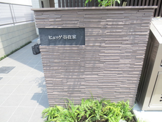 ヒュッゲ谷在家のエントランス|★エントランス★