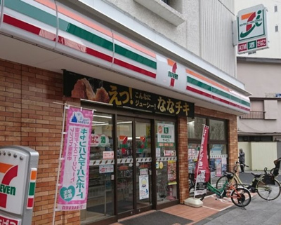 【周辺】 | 東急ドエル・アルス大塚台　14711 | セブンイレブン 東池袋2丁目店まで314ｍ