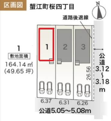リーブルガーデン蟹江町桜四丁目　全3棟　新築戸建の区画図