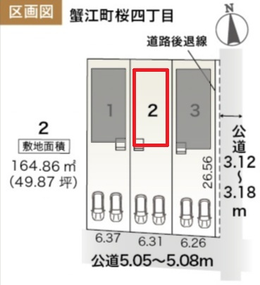 リーブルガーデン蟹江町桜四丁目　全3棟　新築戸建の区画図