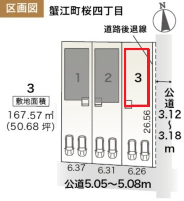 リーブルガーデン蟹江町桜四丁目　全3棟　新築戸建の区画図