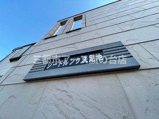 【エントランス】 | ジードルンク洗足池
