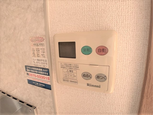 アルス青山の設備