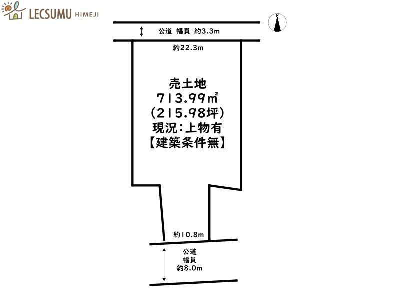姫路市大塩町／売土地