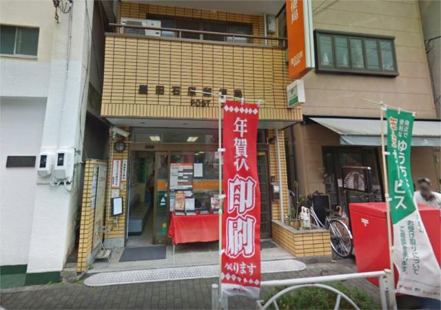 Ｍａｉｓｏｎ　Ｃｈａｌｅｕｒ（メゾン　シャルール）の周辺|墨田石原郵便局まで301m 