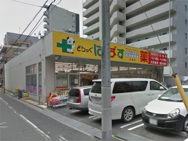 Ｍａｉｓｏｎ　Ｃｈａｌｅｕｒ（メゾン　シャルール）の周辺|どらっぐ　ぱぱす　石…まで55m 