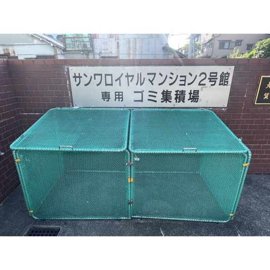【その他】 | サンワロイヤルマンション2号館