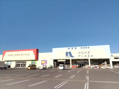 ホームプラザナフコ 市原東店まで1400ｍ