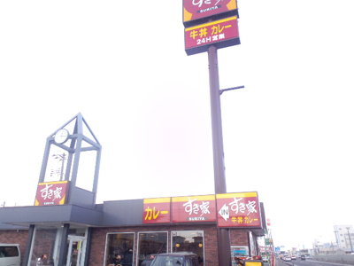 【周辺】 | ヴィンテージ桜 | すき家岩沼中央店まで145ｍ