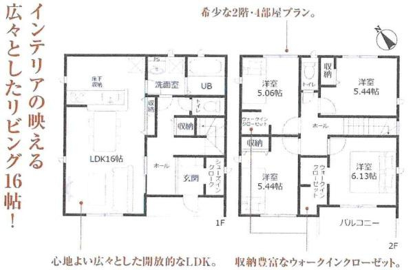 碧南市住吉町2期　全2棟・1号棟の間取り|間取り図です