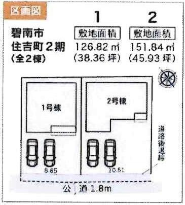 碧南市住吉町2期　全2棟・1号棟の区画図|1号棟です。