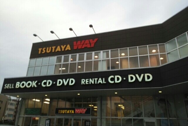 フォレスタ・高松　Ⅱの周辺|TSUTAYA高松店様まで700m