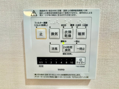 【その他】 | ☆安芸郡海田町大立町☆