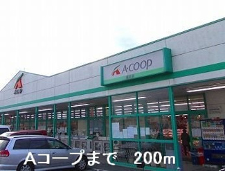 【周辺】 | メゾン・カルムⅠ | Aコープまで200m