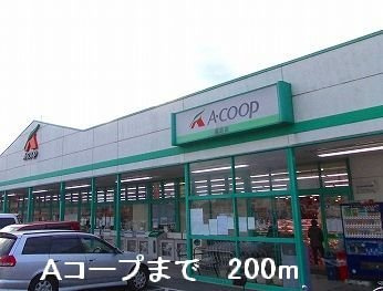 【周辺】 | メゾン・カルムⅠ | Aコープまで200m