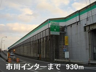 【周辺】 | メゾン・カルムⅠ | 姫路バイパス市川インターまで930m