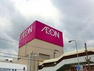 【周辺】 | アクロポリスⅤ | イオンまで2100m