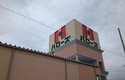 【周辺】 | スタービレⅤ | ハローズまで700m