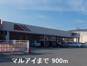 【周辺】 | ブリーズ坂上 | マルアイまで900m
