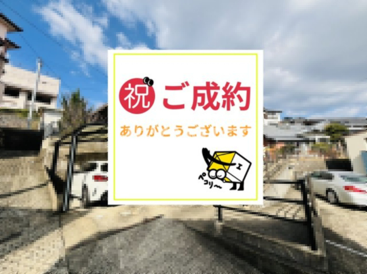 緑が丘町戸建