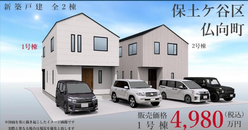 横浜市保土ケ谷区仏向町の新築一戸建