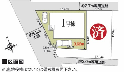 【区画図】 | 南足柄市中沼　新築平屋　広々LDK | 1号棟　平屋販売中