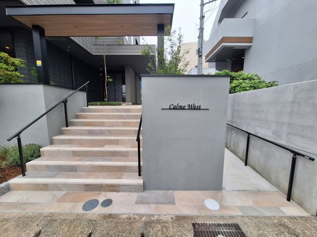 (シニア限定)Calme　westのエントランス