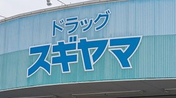 売地　新城市字奥井道51-7,51-9の周辺