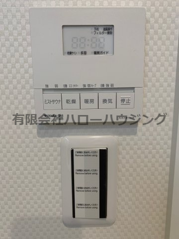 【内装】 | PLAISIR荒木町　新築戸建 | 浴室リモコン