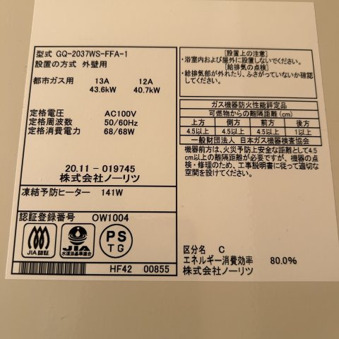 プレステージの設備