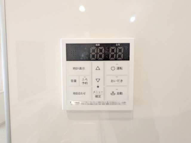 八王子市　館町　新築一戸建て　４期の設備|～給湯器リモコン　風呂予約機能、オートバス、追い炊き機能付～