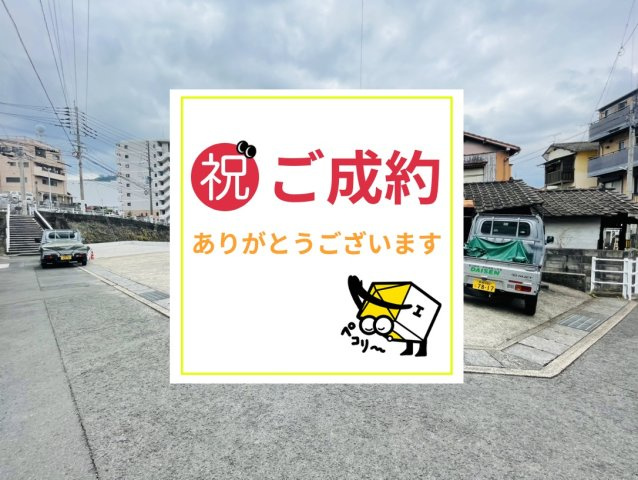 目覚町土地