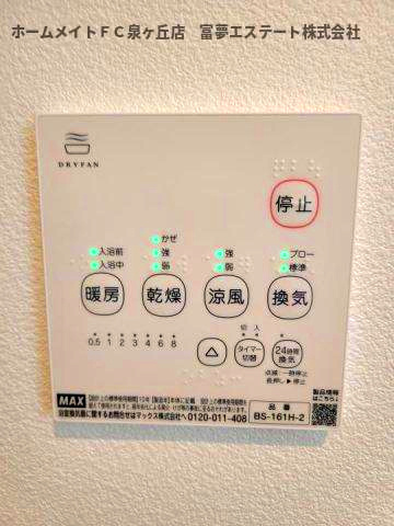 【設備】 | ジーメゾン鳳南クレール