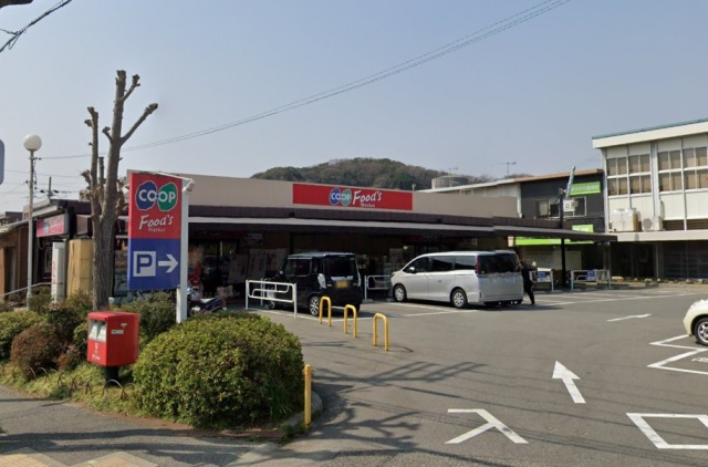 神戸市須磨区多井畑字筋替道のアパートの周辺|コープこうべ　コープ北須磨