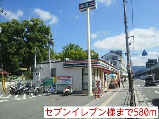 ポプラ－レｐａｒｔⅤの周辺|セブンイレブン様まで580m