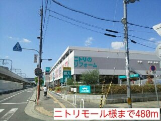 ポプラ－レｐａｒｔⅤの周辺|ニトリモール様まで480m