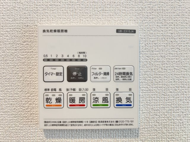 高浜市屋敷町2期　全4棟　2号棟の防犯設備|浴室暖房乾燥機、24時間換気機能付きです
