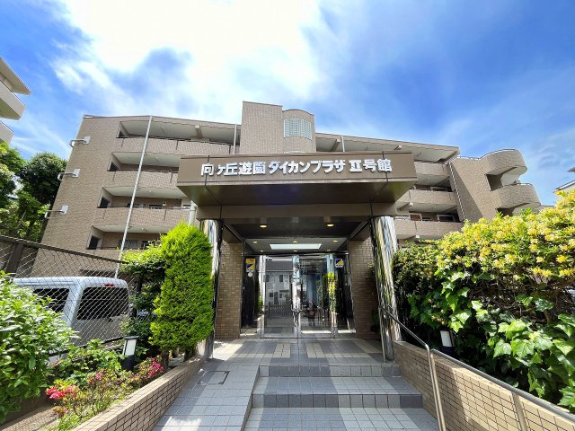 向ケ丘遊園ダイカンプラザII号館の画像